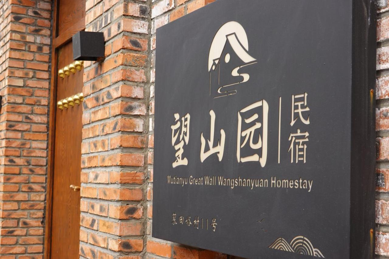 Beijing Mutianyu Great Wall Wangshanyuan Homestay Huairou Eksteriør billede